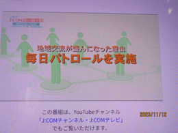 231112jcom-12.gif