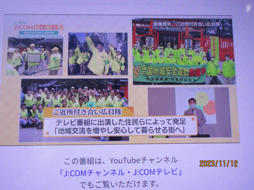 231112jcom-4.gif