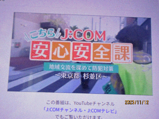 231112jcom1.gif