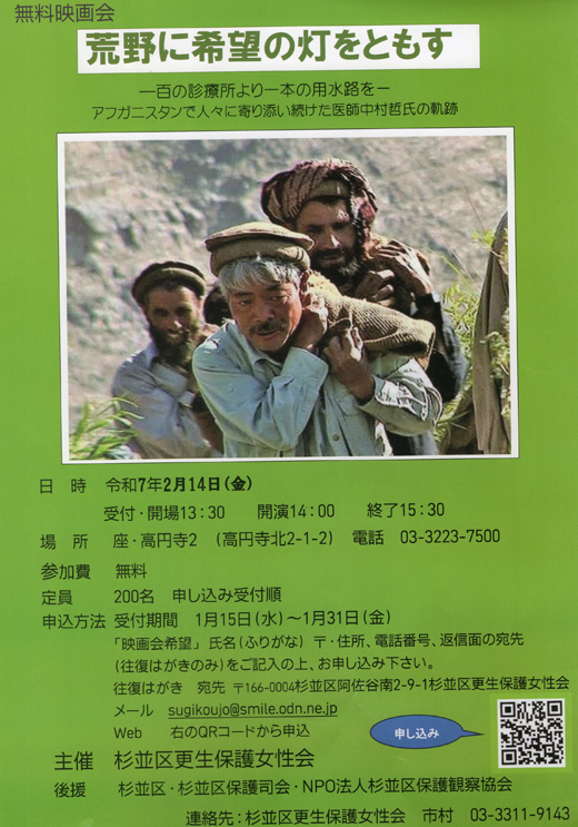 映画会チラシ.jpg